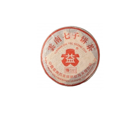 东方普洱茶大益回收大益茶2004年401批次博字7752熟饼